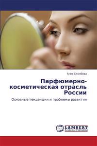 Parfyumerno-kosmeticheskaya otrasl' Rossii