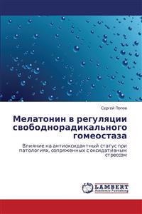 Melatonin V Regulyatsii Svobodnoradikal'nogo Gomeostaza