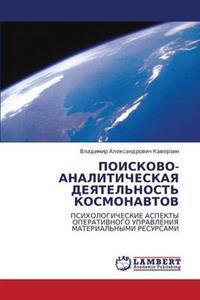 Poiskovo-Analiticheskaya Deyatel'nost' Kosmonavtov