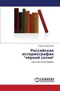 Rossiyskaya Istoriografiya Chyernoy Sotni