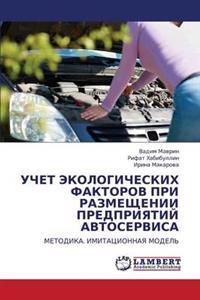Uchet Ekologicheskikh Faktorov Pri Razmeshchenii Predpriyatiy Avtoservisa
