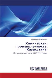 Khimicheskaya Promyshlennost' Kazakhstana