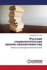 Russkaya Sotsiologicheskaya Shkola Neokantianstva