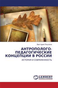 ANTROPOLOGO-PEDAGOGIChESKIE KONTsEPTsII V ROSSII