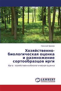 Khozyaystvenno-Biologicheskaya Otsenka I Razmnozhenie Sortoobraztsov Irgi
