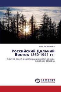 Rossiyskiy Dal'niy Vostok 1860-1941 Gg.