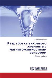 Razrabotka Vikhrevogo Elementa S Magnitozhidkostnym Sensorom