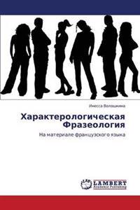 Kharakterologicheskaya Frazeologiya