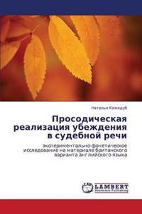 Prosodicheskaya Realizatsiya Ubezhdeniya V Sudebnoy Rechi