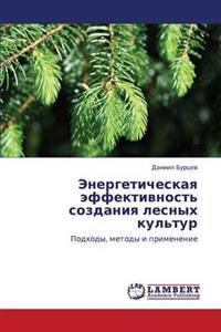 Energeticheskaya Effektivnost' Sozdaniya Lesnykh Kul'tur