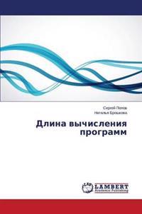 Dlina Vychisleniya Programm