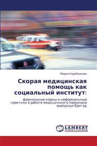 Skoraya Meditsinskaya Pomoshch' Kak Sotsial'nyy Institut