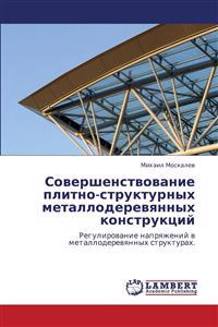Sovershenstvovanie Plitno-Strukturnykh Metalloderevyannykh Konstruktsiy