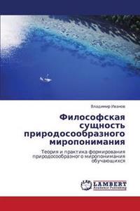 Filosofskaya Sushchnost' Prirodosoobraznogo Miroponimaniya