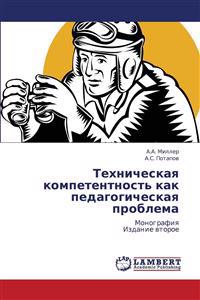 Tekhnicheskaya Kompetentnost' Kak Pedagogicheskaya Problema