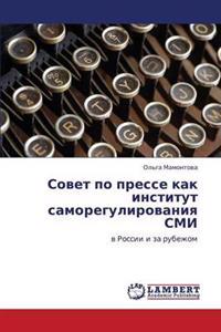 Sovet Po Presse Kak Institut Samoregulirovaniya SMI