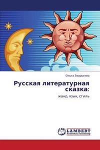 Russkaya Literaturnaya Skazka
