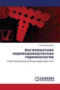 Angloyazychnaya Perevodovedcheskaya Terminologiya