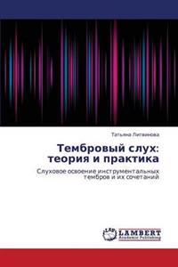 Tembrovyy Slukh