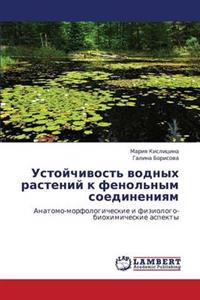Ustoychivost' Vodnykh Rasteniy K Fenol'nym Soedineniyam