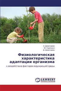 Fiziologicheskaya Kharakteristika Adaptatsii Organizma