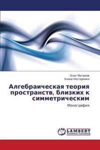 Algebraicheskaya Teoriya Prostranstv, Blizkikh K Simmetricheskim
