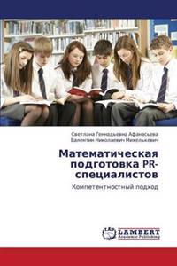 Matematicheskaya Podgotovka PR-Spetsialistov