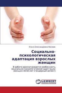 Sotsial'no-Psikhologicheskaya Adaptatsiya Vzroslykh Zhenshchin