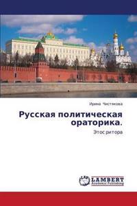 Russkaya Politicheskaya Oratorika.