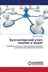 Bukhgalterskiy Uchet, Analiz I Audit