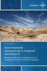 Khristianskoe Monashestvo V Pozdney Antichnosti