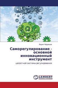 Samoregulirovanie - osnovnoy innovatsionnyy instrument