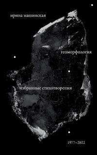 Geomorfologiia