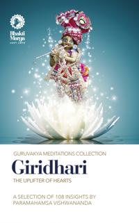 Guruvakya Meditations Collection