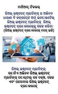 ରିଅଲ୍] ଇଷ୍ଟେଟ୍]
