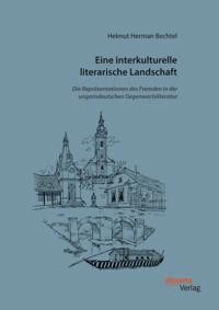 Eine interkulturelle literarische Landschaft: Die Reprasentationen des Fremden in der ungarndeutschen Gegenwartsliteratur