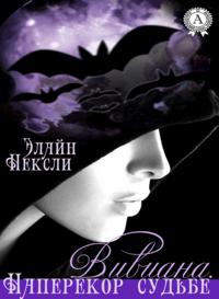 Viviana. Against Her Fate