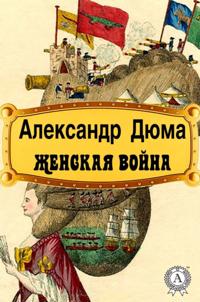The Women's War