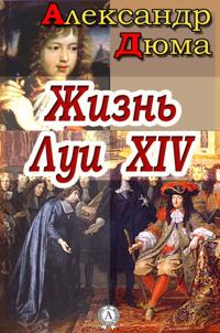 Louis XIV and His Century