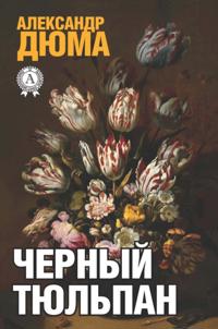 The Black Tulip