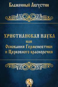 On Christian Doctrine