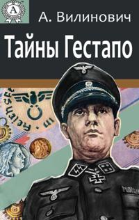 The Secrets of Gestapo