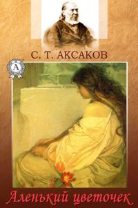 The Scarlet Flower