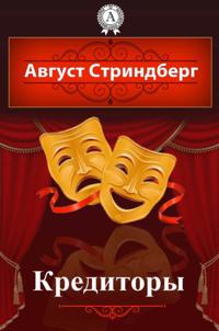Creditors