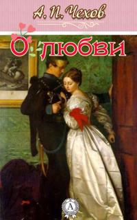 About Love
