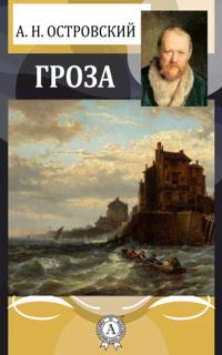 The Storm