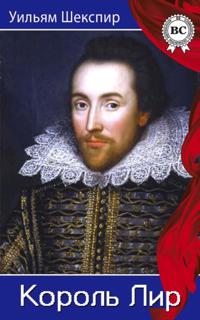 King Lear