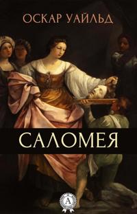 Salomé