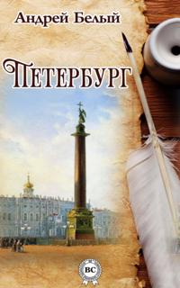 Petersburg