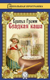 Sweet Porridge